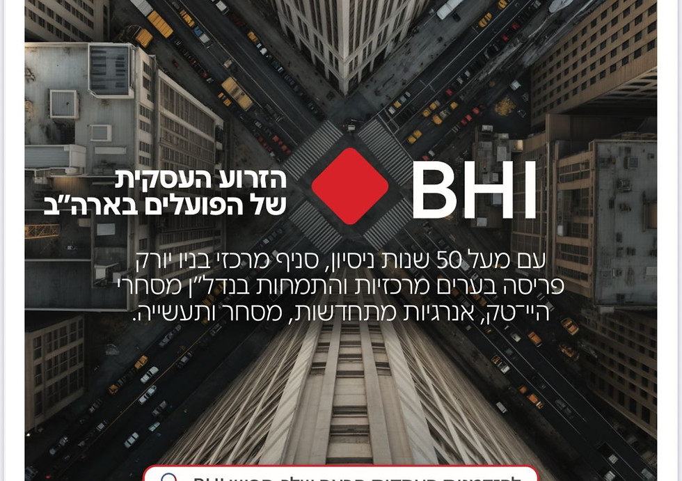 bhi-announces-the-launch-of-new-advertising-campaign-in-israel.jpeg